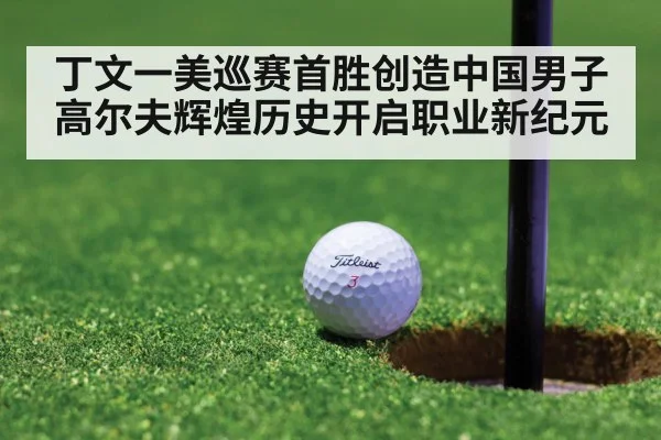 golf putt pressure