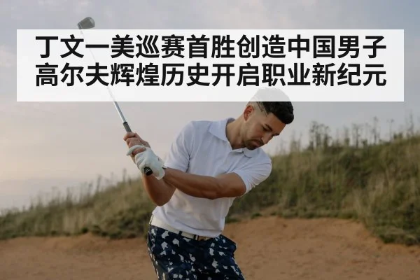 golf swing