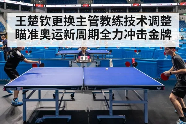 table tennis match