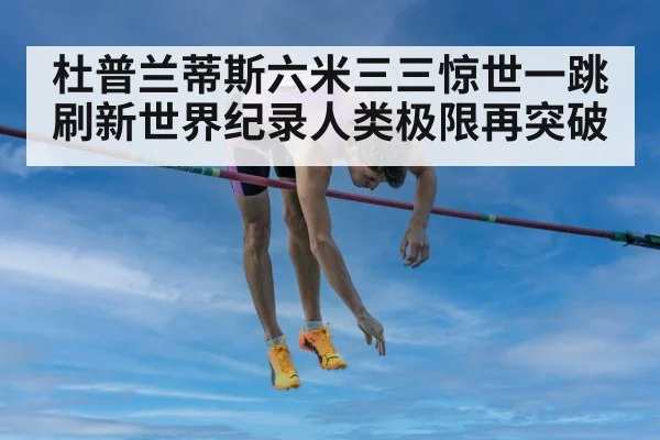 pole vault world record