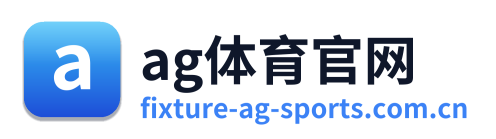 ag体育官网
